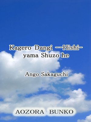 cover image of Kagero Dangi &#8212;Hishiyama Shuzo he